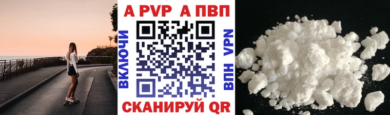 Альфа ПВП Crystall Бугуруслан