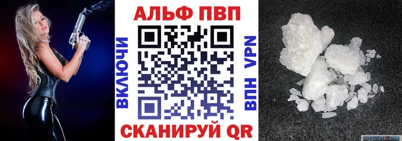 Alfa_PVP кристаллы  Купить  Бугуруслан 