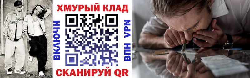 Купить где  Бугуруслан  Героин хмурый 